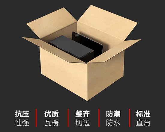 臺灣黃紙箱抗壓強，整齊切邊，標(biāo)準(zhǔn)直角